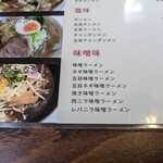 北珍 - メニュー