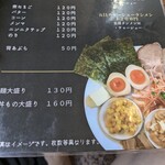 北珍 - メニュー