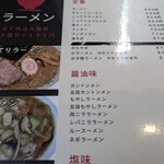 北珍 - メニュー