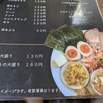 北珍 - メニュー