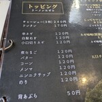 北珍 - メニュー