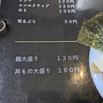 北珍 - メニュー