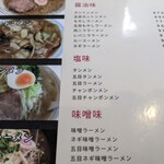 北珍 - メニュー