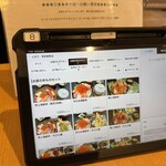 にぎり塚本鮮魚店 - タッチパネルメニュー