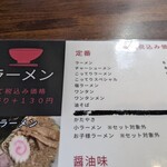 北珍 - メニュー