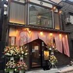 すきや 川また - 