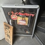 バロンヌードル - 