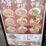 麺屋 つばき亭 - 