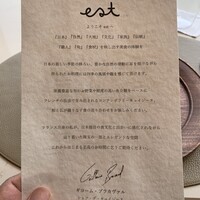 est - 