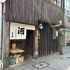 大甚 本店