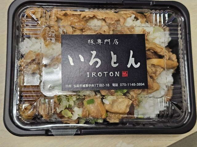 いろとん弘前│弘前駅前の人気もつ焼き店