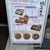 近江牛 岡喜本店