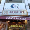 イスズベーカリー 生田ロード店