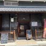 楽時屋 - 外観。