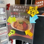 節系とんこつらぁ麺　おもと - 