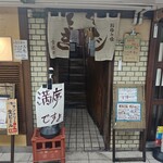 お好み焼 きじ - 