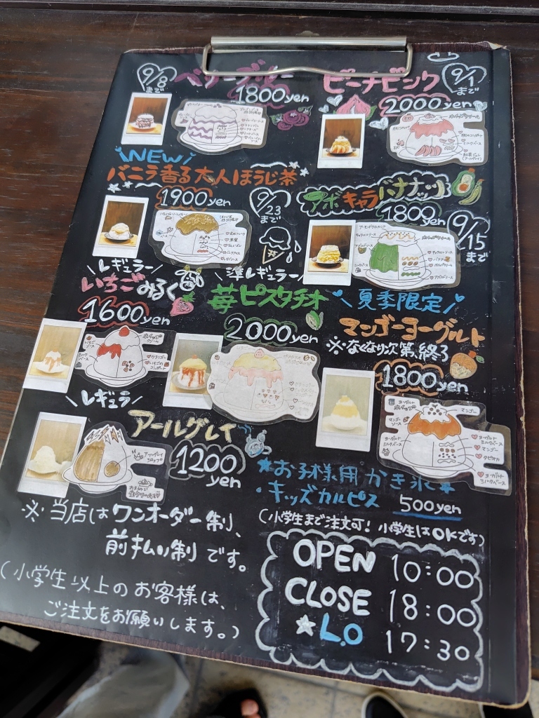 メニュー写真 : TSUKIMISOU Shave Ice （ツキミソウ） - 新横浜/かき氷