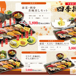 うまい鮨勘 - 9月～11月限定‼【四季折々セット】