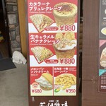 花畑牧場カフェ - 