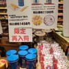 LAWSON HA 阪急三番街B1店