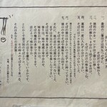 そば是 上々吉 - 