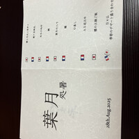 京都 三条 やま平 - 