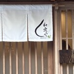 モンブランスタイル - 