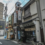 御菓子司 東海 - "外觀（かまへ）"