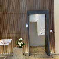 宮川町 水簾 東京ミッドタウン店 - 