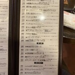 燻縁×鉄板ビストロ ラクガキ - 