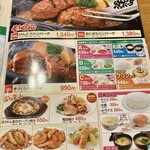 さわやか 富士鷹岡店 - 