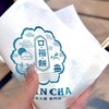 大和茶大福専門店GRANCHA