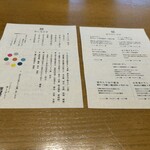 出汁と米 MUKU ARASHIYAMA - 