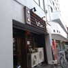 じゃけん 名古屋店