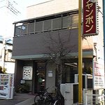 Nagasaki Champon Hyakumangoku - 店舗入口正面