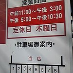 Nagasaki Champon Hyakumangoku - 営業時間