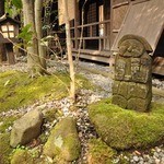 お宿　のし湯 - 