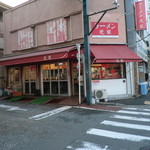 ラーメン 光家 - 八王子街道の少し奥に