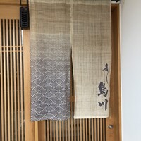 寿し島川 - 