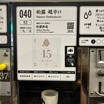 ぽんしゅ館 唎き酒番所 - 