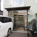 ていね鯉寿し - 