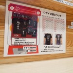 自家製麺 麺や 六等星 - 