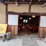 田楽あぶでん - 