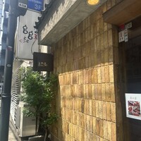 松栄 恵比寿本店 - 
