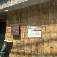 松栄 恵比寿本店 - 