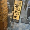 神田ラーメン わいず