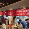 いっちゃん ekie 広島駅店