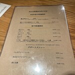 炭火焼肉 ARATA 麻布十番 - 