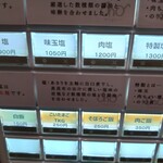 自家製麺 めがね - 