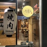 炭火焼肉 ARATA 麻布十番 - 